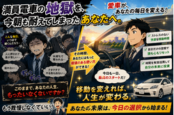 満員電車