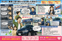 滋賀県守山市,滋賀県栗東市,滋賀県草津市,滋賀県大津市,自社ローン,頭金なし,絶対通る,中古車販売店 ,中古車,オークション,金融ブラックOK,通りやすい