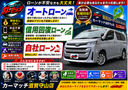 滋賀県守山市,滋賀県栗東市,滋賀県草津市,滋賀県大津市,,滋賀県長浜市,滋賀県東近江市,滋賀県甲賀市,滋賀県湖南市,自社ローン,頭金なし,信用回復ローン,絶対通る,中古車販売店 ,中古車,オークション,金融ブラックOK,通りやすい,ローン通る,ブラック,ブラックリスト,債務整理、自己破産、来店不要,おすすめ
