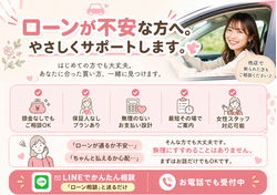ローンが不安な方でも安心！カーマッチの自社ローン相談サポート画像