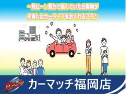 自社ローン福岡　中古車販売　カーマッチ福岡店