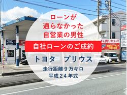 三重県　自社ローン　優良店