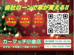 自社ローン福岡　中古車販売　カーマッチ小倉店