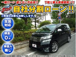 【車検整備付】トヨタ ヴェルファイア　2.4Z 7人乗り