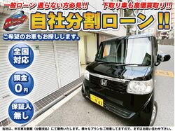 N BOX
