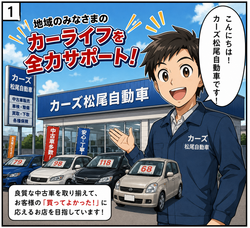 カーマッチの店頭・スタッフ・在庫車の様子。地域のみなさまのカーライフを全力サポート！