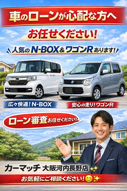 N-BOX, ワゴンR, 軽自動車 比較, 中古車 選び方, 自社ローン, 大阪, 河内長野, 春 納車, スライドドア