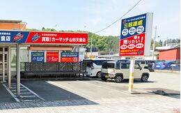 カーマッチ山形天童店