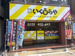 カーマッチ広島呉店
