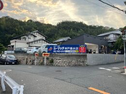 カーマッチ神戸垂水店