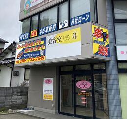 カーマッチ石川内灘店