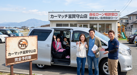 滋賀県守山市,滋賀県栗東市,滋賀県草津市,滋賀県大津市,,滋賀県長浜市,滋賀県東近江市,滋賀県甲賀市,滋賀県湖南市,自社ローン,頭金なし,信用回復ローン,絶対通る,中古車販売店 ,中古車,オークション,金融ブラックOK,通りやすい,ローン通る,ブラック,ブラックリスト,債務整理、自己破産、来店不要,おすすめ