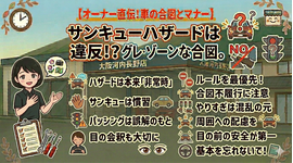 サンキューハザードは違反？グレーゾーンな合図の本来の意味と注意点