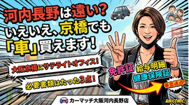 大阪,自社ローン,河内長野,大阪自社ローン, ブラック,和歌山,和泉市,富田林市,藤井寺市,千早赤阪村,自社ローン河内長野,中古車,中古車販売,中古車大阪