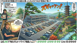 河内長野で一番話しやすい車屋さんを目指して！私のお気に入りスポット紹介
