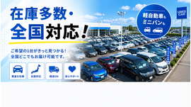 青空の下に並ぶ中古車在庫｜福岡の自社ローン専門カーマッチ