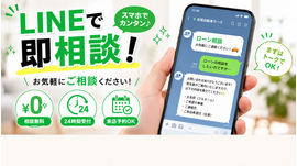 カーマッチLINEで即相談サービス案内バナー