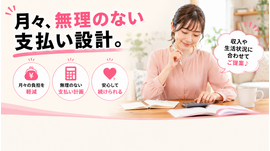 月々無理のない支払い設計で中古車を購入｜カーマッチ自社ローン専門店