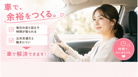 猛暑の夏でも車で快適移動する女性ドライバー｜カーマッチ自社ローン中古車
