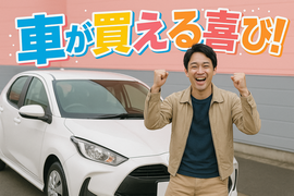 自社ローン　大阪　河内長野　車が買える