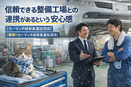 岐阜美濃加茂店,地域密着,自社ローン,中古車,中古車販売,軽自動車,車買取,高価買取,美濃加茂市,可児市,関市,多治見市,岐阜,おすすめ,頭金なし,優良店,激安,安い