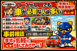 年明けに来る質問