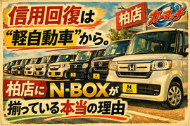 NBOX