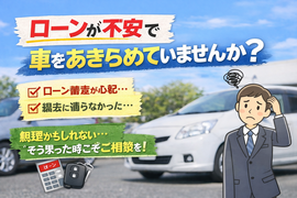 河内長野 中古車 自社ローン 河内長野 月々1万円 車 頭金0円 車 ローン審査不安 車 カーマッチ大阪河内長野店 大阪 自社ローン