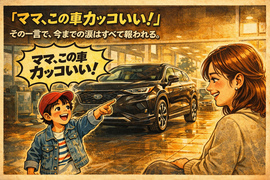 シングルマザー