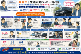 滋賀県守山市,滋賀県栗東市,滋賀県草津市,滋賀県大津市,自社ローン,頭金なし,絶対通る,中古車販売店 ,中古車,オークション,金融ブラックOK,通りやすい