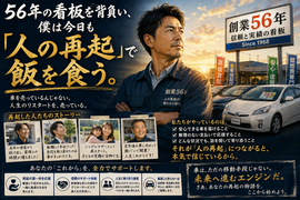 56年