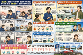 滋賀県守山市,滋賀県栗東市,滋賀県草津市,滋賀県大津市,自社ローン,頭金なし,絶対通る,中古車販売店 ,中古車,オークション,金融ブラックOK,通りやすい