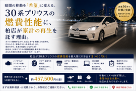 30プリウス