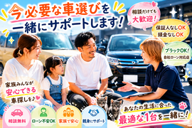 「自社ローンと車買取を相談できる地域密着店舗風景」