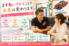 一歩踏み出したお客様を支える中古車相談シーン