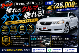 滋賀県守山市,滋賀県栗東市,滋賀県草津市,滋賀県大津市,,滋賀県長浜市,滋賀県東近江市,滋賀県甲賀市,滋賀県湖南市,自社ローン,頭金なし,絶対通る,中古車販売店 ,中古車,オークション,金融ブラックOK,通りやすい,ローン通る,ブラック,ブラックリスト,債務整理、自己破産、来店不要,おすすめ