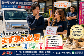 車の悩みを気軽に相談できる地域密着カーショップの風景
