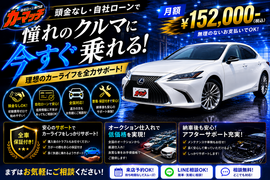 滋賀県守山市,滋賀県栗東市,滋賀県草津市,滋賀県大津市,,滋賀県長浜市,滋賀県東近江市,滋賀県甲賀市,滋賀県湖南市,自社ローン,頭金なし,絶対通る,中古車販売店 ,中古車,オークション,金融ブラックOK,通りやすい,ローン通る,ブラック,ブラックリスト,債務整理、自己破産、来店不要,おすすめ