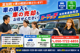 中古車販売と車買取の相談に対応する地域密着店舗風景