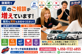 御嵩町で車のご相談が増えているカーマッチ岐阜美濃加茂店の中古車販売・車買取相談風景