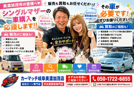 美濃加茂市で中古車販売・車買取・無料査定の相談が増えているカーマッチ岐阜美濃加茂店の接客風景