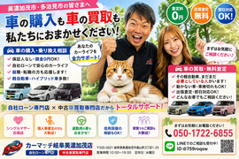 美濃加茂市・多治見市で車購入や乗り換え相談、車買取をサポートするカーマッチ岐阜美濃加茂店スタッフと猫スタッフ