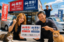 美濃加茂市・可児市・御嵩町・川辺町で中古車販売と車買取を笑顔でサポートするカーマッチ岐阜美濃加茂店スタッフ