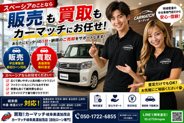 岐阜県美濃加茂市でスペーシアの中古車販売・自社ローン・中古車買取・高価買取・無料査定・軽自動車・スライドドア車・乗り換え相談ならカーマッチ岐阜美濃加茂店