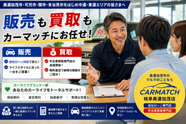 美濃加茂市で中古車販売・自社ローン・中古車買取・無料査定を行うカーマッチ岐阜美濃加茂店のカーライフ相談風景