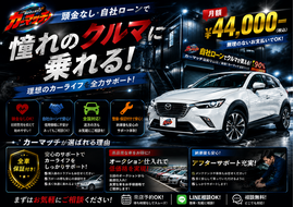 滋賀県守山市,滋賀県栗東市,滋賀県草津市,滋賀県大津市,,滋賀県長浜市,滋賀県東近江市,滋賀県甲賀市,滋賀県湖南市,自社ローン,頭金なし,絶対通る,中古車販売店 ,中古車,オークション,金融ブラックOK,通りやすい,ローン通る,ブラック,ブラックリスト,債務整理、自己破産、来店不要