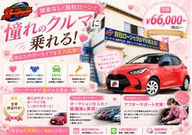 滋賀県守山市,滋賀県栗東市,滋賀県草津市,滋賀県大津市,,滋賀県長浜市,滋賀県東近江市,滋賀県甲賀市,滋賀県湖南市,自社ローン,頭金なし,絶対通る,中古車販売店 ,中古車,オークション,金融ブラックOK,通りやすい,ローン通る,ブラック,ブラックリスト,債務整理、自己破産、来店不要