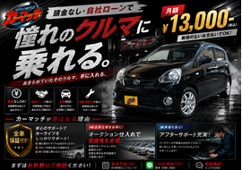 滋賀県守山市,滋賀県栗東市,滋賀県草津市,滋賀県大津市,,滋賀県長浜市,滋賀県東近江市,滋賀県甲賀市,滋賀県湖南市,自社ローン,頭金なし,絶対通る,中古車販売店 ,中古車,オークション,金融ブラックOK,通りやすい,ローン通る,ブラック,ブラックリスト,債務整理、自己破産、来店不要,おすすめ