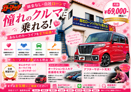 滋賀県守山市,滋賀県栗東市,滋賀県草津市,滋賀県大津市,,滋賀県長浜市,滋賀県東近江市,滋賀県甲賀市,滋賀県湖南市,自社ローン,頭金なし,絶対通る,中古車販売店 ,中古車,オークション,金融ブラックOK,通りやすい,ローン通る,ブラック,ブラックリスト,債務整理、自己破産、来店不要,おすすめ