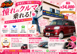 滋賀県守山市,滋賀県栗東市,滋賀県草津市,滋賀県大津市,,滋賀県長浜市,滋賀県東近江市,滋賀県甲賀市,滋賀県湖南市,自社ローン,頭金なし,絶対通る,中古車販売店 ,中古車,オークション,金融ブラックOK,通りやすい,ローン通る,ブラック,ブラックリスト,債務整理、自己破産、来店不要,おすすめ